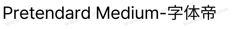 Pretendard Medium字体转换 Pretendard Medium字体转换